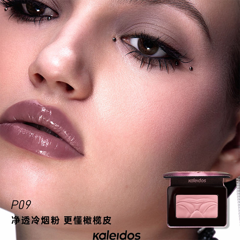 Beauty Makeup Palette - Kaleidos Blush Powder Palette Matte Nude